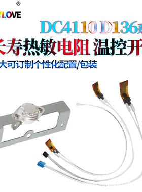 适用施乐DCD95D110D125700060807080D136恒温器热敏电阻