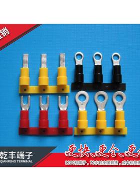 乾丰SVRV系列连续冷压端子连带预绝缘线耳连带冷压地环