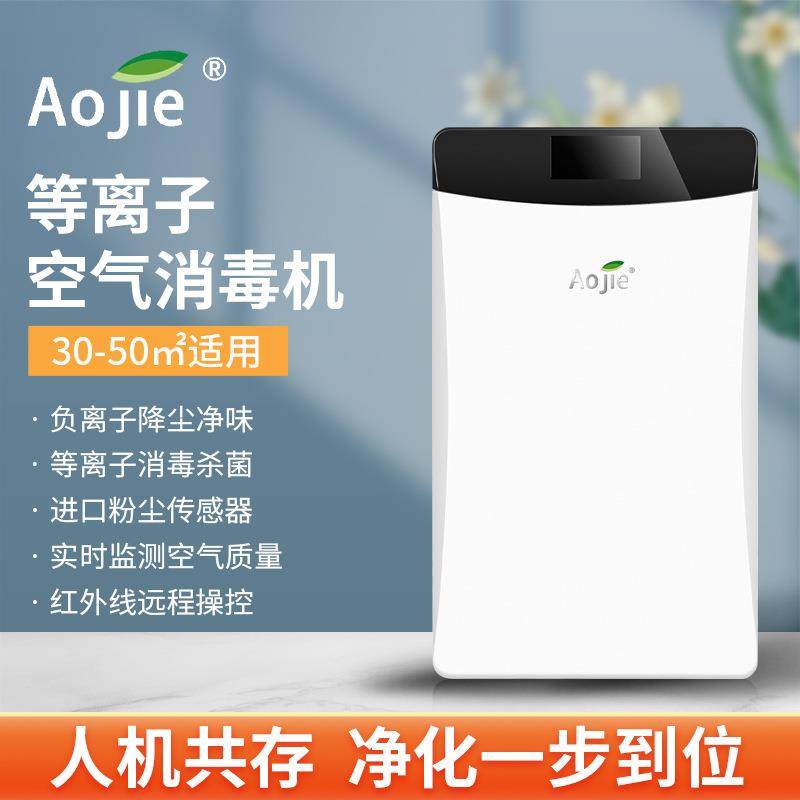 家用商用小型空气消毒机净化空气消毒灭菌等离子消毒机40立方,节庆用品/礼品,新娘配件,淘宝优惠券,粉丝福利购,淘宝优惠卷