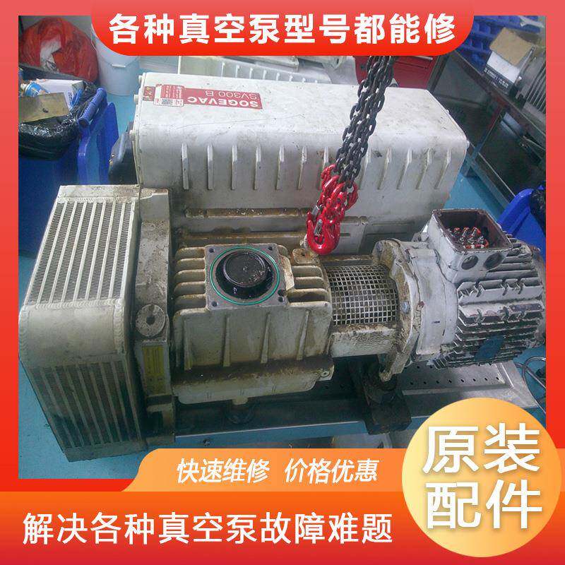 莱宝油泵维修sv300b快速解决漏油噪音Leybold真空泵保养上门