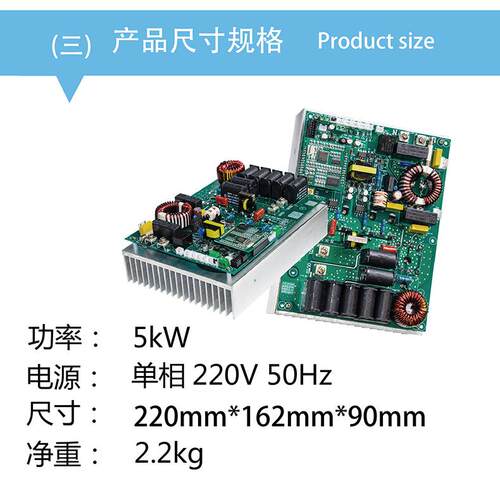5kW电磁加热控制板5kW电磁加热主板单相5kW电磁感应加热板