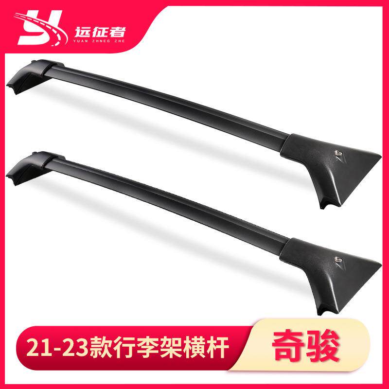 新奇骏行李架车顶架横杆RogueRoofRackCrossBars20212022