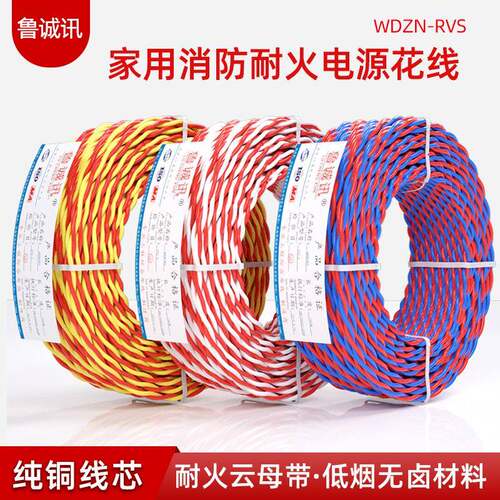 耐火花线NHRVS双绞线电线护套电源线耐火材质