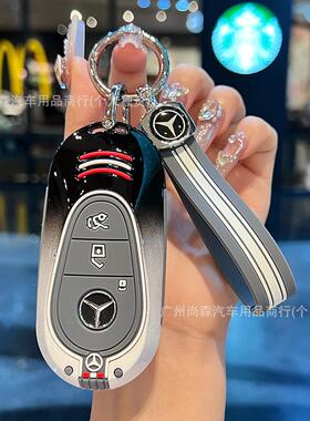 23款奔驰C级车渐变钥匙套c260l/c200l新款s级s400壳e300l扣a200l