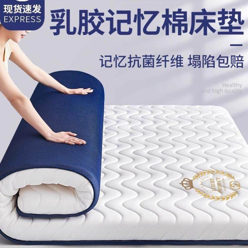 乳胶记忆棉床垫软垫家用卧室学生宿舍单人床褥垫180x200租房5垫子,节庆用品/礼品,新娘配件,淘宝优惠券,粉丝福利购,淘宝优惠卷