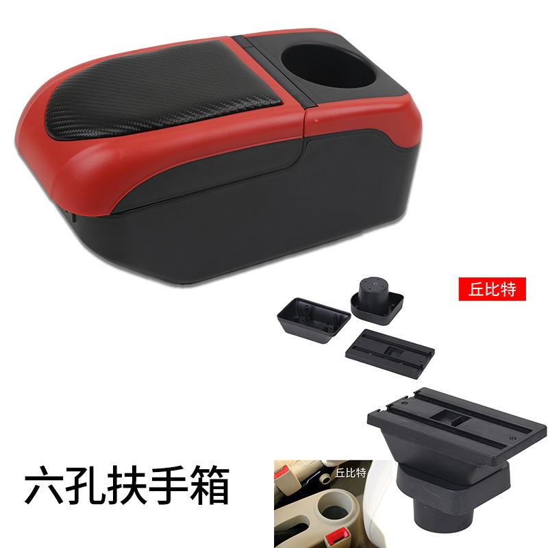 海马丘比特扶手箱海马2中央手扶箱全车内饰改装配件汽车用品专用