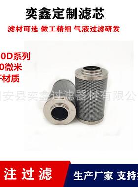 磨煤机机械液压油滤芯0160D003BN/HC0160D005BN/HC