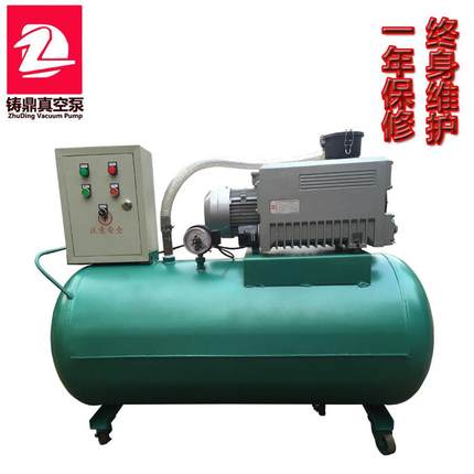 供应真空泵负压站ZD-XD-040真空泵和真空罐一体型