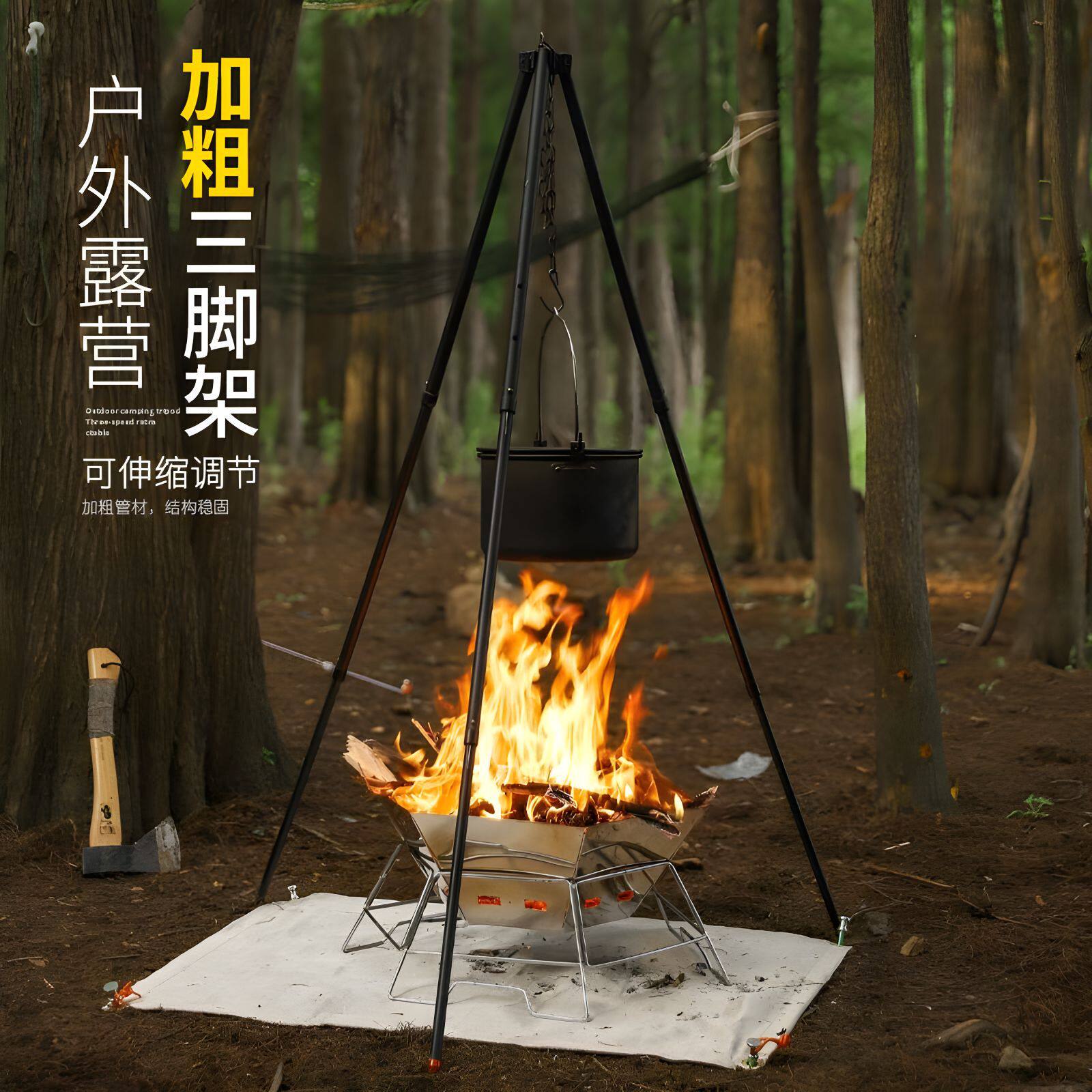 跨境户外露营野营焚火三角架可伸缩便携三脚吊锅架野炊烧烤篝火架