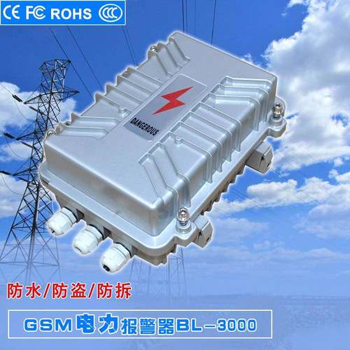变压器防盗报警器三相四线电力GSM主机电话报警器