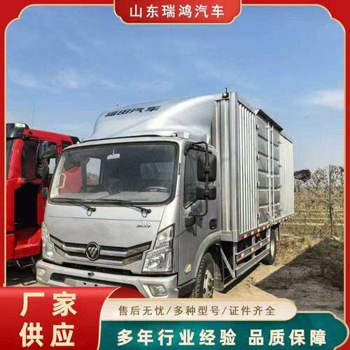 重汽HOWO厢式货车载重3-5吨欧三排放可选右舵工厂厢式货车