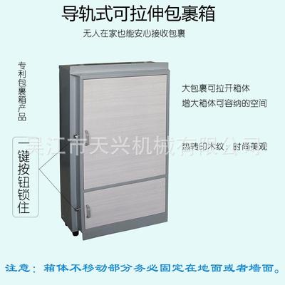 直销户外快递包裹收纳箱金属包裹箱TX009PB-17.2MW