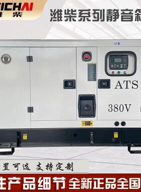 潍柴40kw50kw60kw静音箱发电机组矿山常用备用低噪音柴油发电机