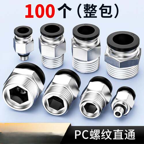 气管快速接头PC4/6/8/10-02/M5螺纹直通外丝气动快插气嘴配件大全