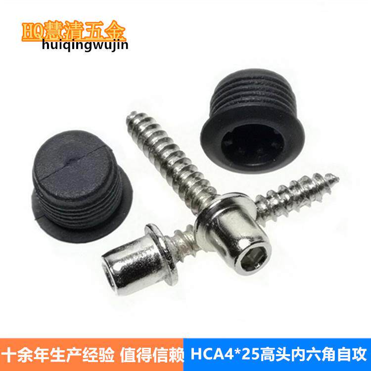 HCA4*25带介高头自攻音响塑料网塞整套现货音箱网罩字母扣