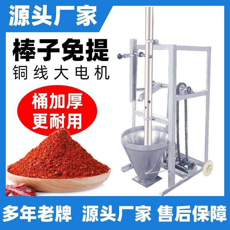 品质商用不锈钢冲辣椒机冲兑辣椒花椒机冲海椒机捣辣椒机大号其他
