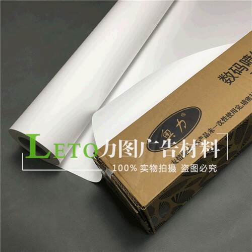 直销弱溶剂PP合成纸180G-1奥力户外写真材料玻璃移门PP纸