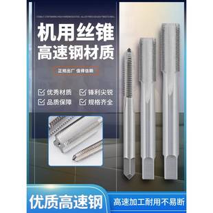 直槽螺纹高速钢HSS机用丝锥M80M85M90M95M100到M140公制丝攻