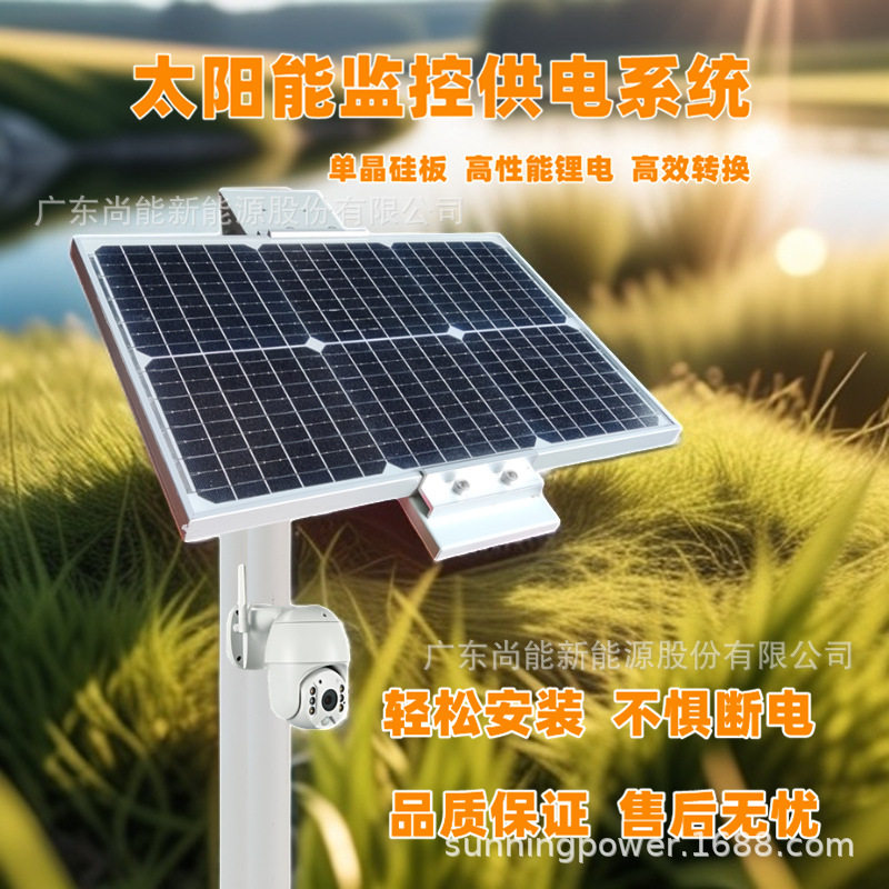 太阳能供电发电系统监控工程专用光伏发电板12V电池整套供应批发