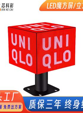 户外室内LED全彩魔方显示屏广告门店KTV酒吧屏弧形双面异型炫彩