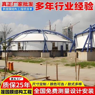 自来水厂加盖膜结构罩棚废水处理池除臭加盖反吊膜化粪池反吊膜