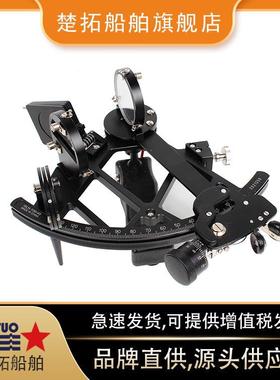 航海六分仪IMPA370331船用航海仪器船用航行六分仪GLH130-40