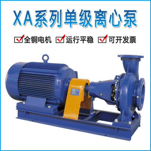 肯富来水泵_XA系列单级离心泵XA40/16  XA40/20卧式单级泵肯富来
