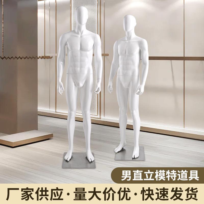 全身模特道具服装店男装店展示架橱窗假人男模特架子白色人体模特