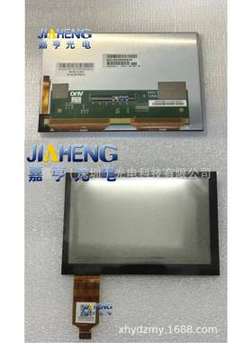 5寸C050VVN01.459.05C13.001C050VVN01.0车载导航液晶屏触摸屏