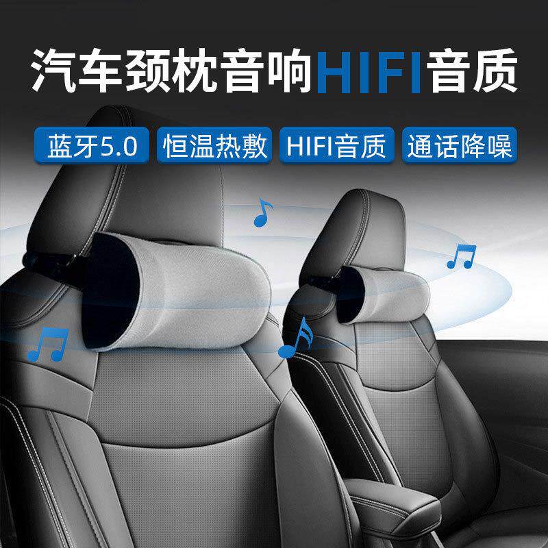 汽车颈枕音响车载音乐护颈枕HIFI音质麂皮绒四季通用