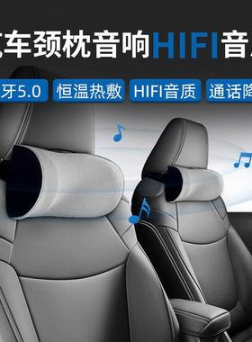 汽车颈枕音响车载音乐护颈枕HIFI音质麂皮绒四季通用