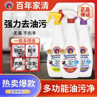 3瓶大公鸡头官方旗舰店去油污清洁剂厨房强力重油污净清洗抽烟机