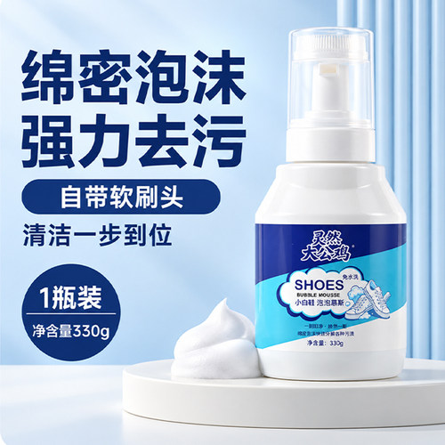 2瓶小白鞋清洁剂洗鞋刷球鞋白鞋神器免水洗运动德训鞋去污清洗剂