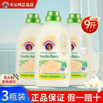 大公鸡头洗衣液持久留香整箱批柔顺家用洗衣皂液旗舰店官方正品
