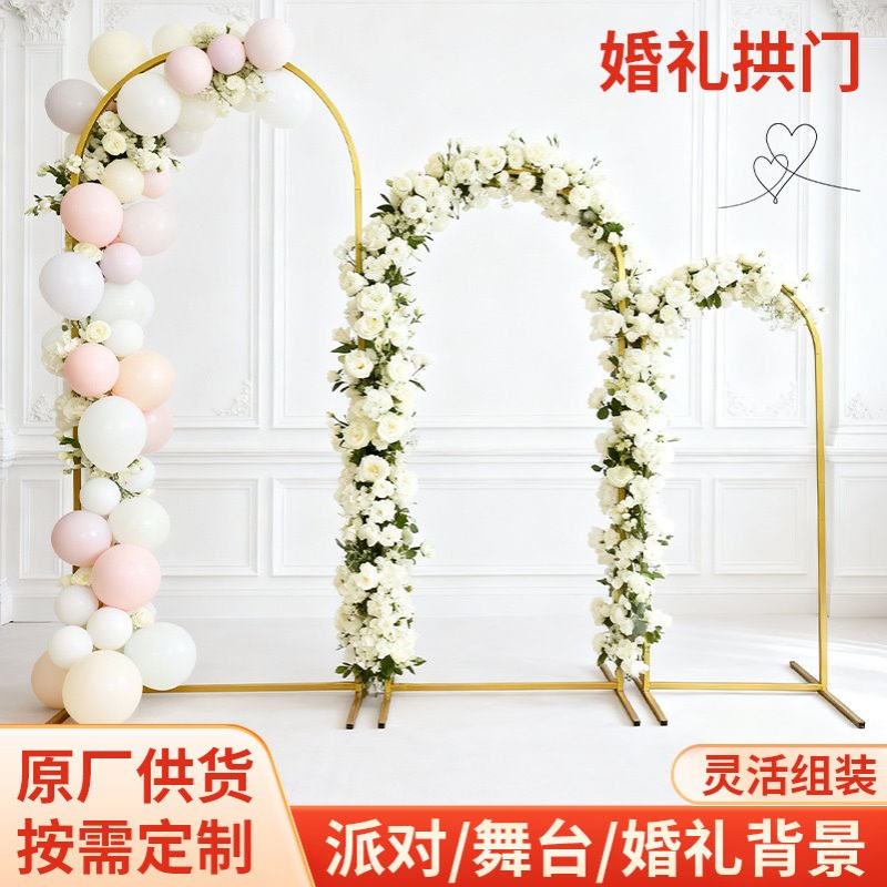 新款婚庆道具布置婚礼拱门舞台背景迎宾摆件路引装饰婚礼铁艺花架