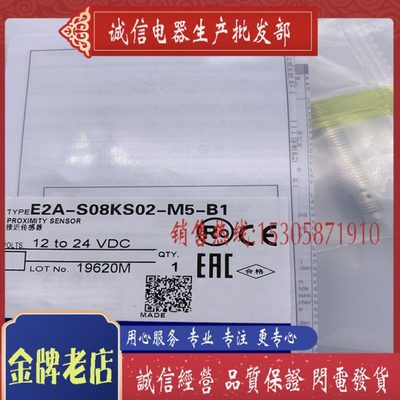 CX全新现货 E2A-S08KS02-M5-B1 E2A-S08KS02-M5-B2 接近开关