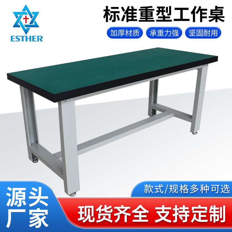 防静电重型工作台 车间流水线装配打包钳工操作台标准重型工作桌