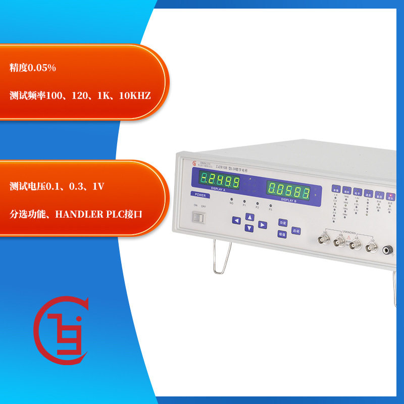LCR数字电桥ZJ2810B 100Hz~10KHz 电感电容电阻损耗Q值元器件