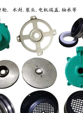 广东凌霄热水循环泵配件PLX200/600E泵头壳水封叶轮轴承电机端盖