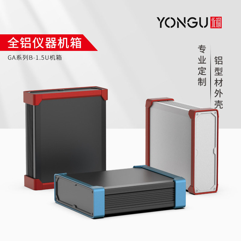 1.5U工控机箱迷你小型铝合金机箱外壳铝型材仪器箱工业钣金铝机壳