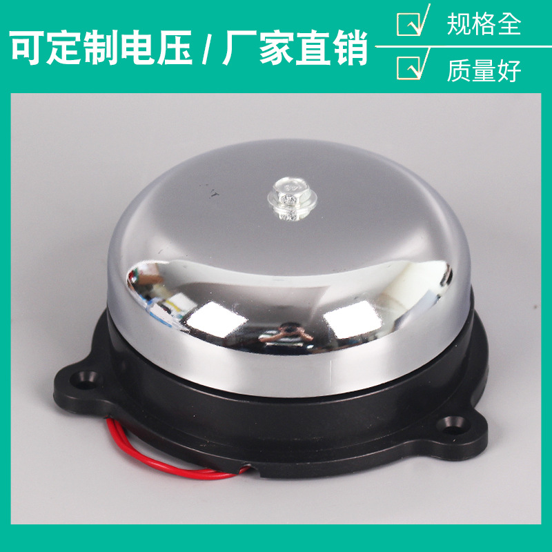 UC4-150MM 6寸内击式无火花电铃 学校工厂车间上课下班铃单位公司