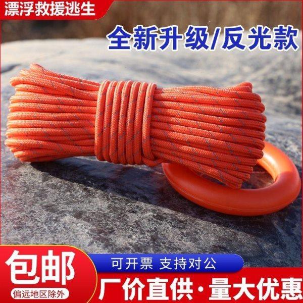 水上反光漂浮绳救生绳安全绳救生圈浮索逃生绳钓鱼车载游泳救生绳,户外/登山/野营/旅行用品,冲浪板,淘宝优惠券,粉丝福利购,淘宝优惠卷