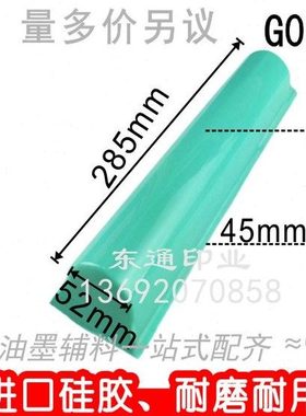 G020 移印胶头/打码机胶头/移印机胶头/长条形胶头/满额包邮