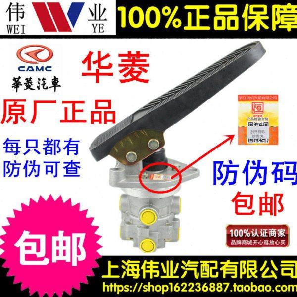 包邮货车卡华菱华凌之星刹车总泵刹车王35140046010带踏板原装,汽车零部件/养护/美容/维保,刹车泵（ABS）,淘宝优惠券,粉丝福利购,淘宝优惠卷