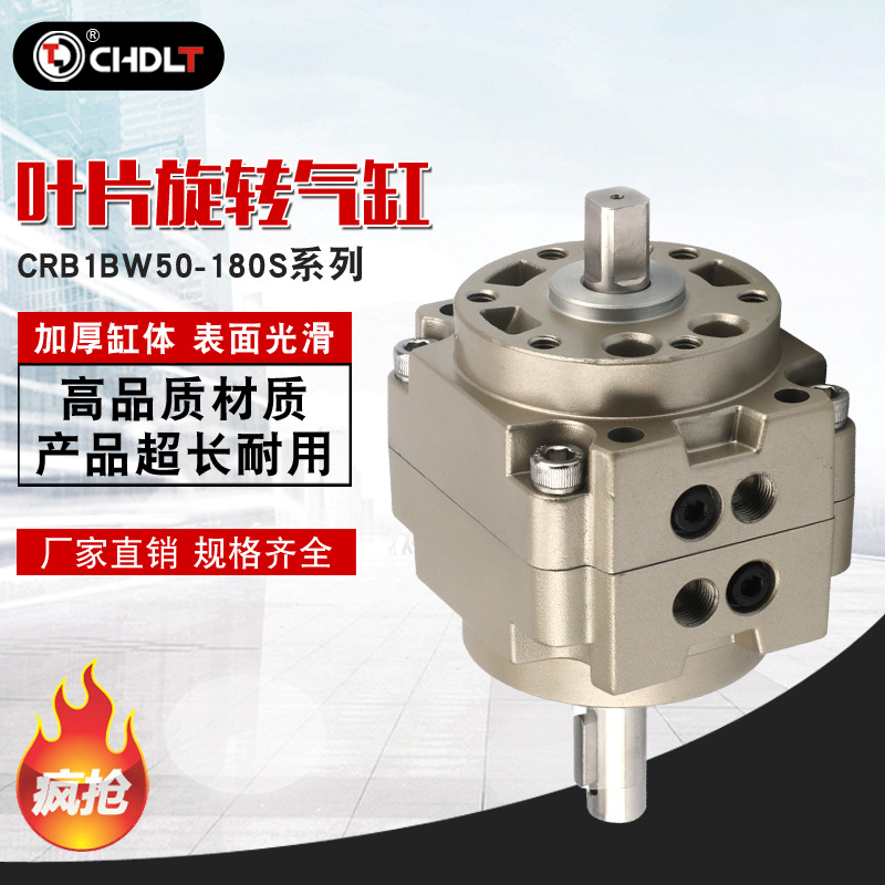 CRB1BW50-180S叶片式旋转式气缸系列 规格齐全 质量保证