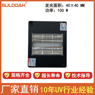 东方龙科理光G5打印机光油灯UV干燥固化 万丽达 RW40 40X40金谷田