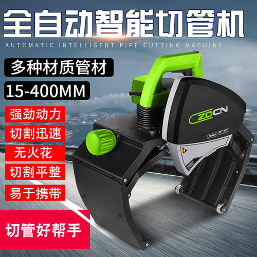 性价比高电动液压磁力管道切割机PE管电动切割机铜管铁管切管机
