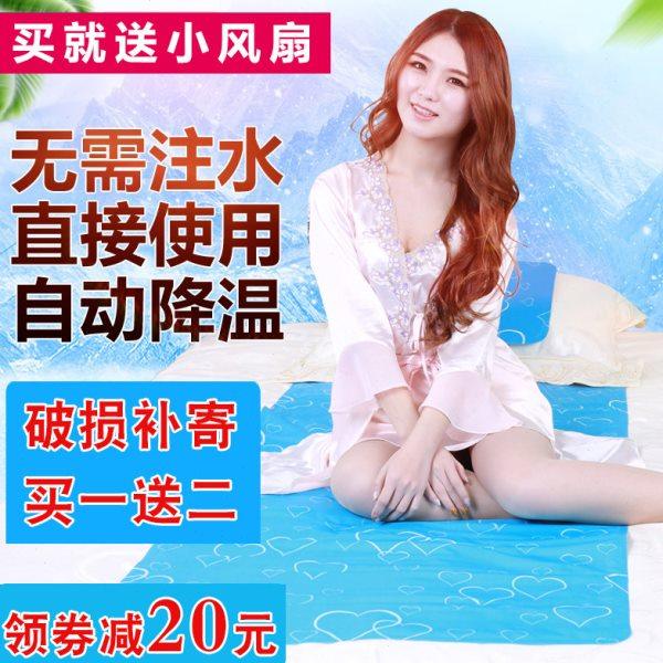 凝胶冰垫床垫水床垫单人双人学生宿舍凉席夏天季降温制冷避暑神器,居家日用,冰垫,淘宝优惠券,粉丝福利购,淘宝优惠卷