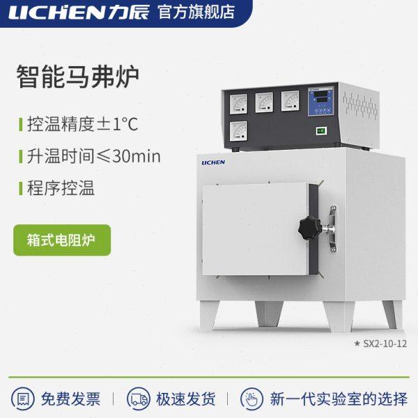 力辰马弗炉实验室用灰化退火淬火炉高温马沸炉箱式电阻炉工业电炉,五金/工具,实验电炉,淘宝优惠券,粉丝福利购,淘宝优惠卷