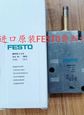 现货FESTO 电磁阀 MFH-5/3B-1/4-B 19788 MFH-5/3E-1/4-B 19786